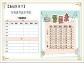 【统编版  2024秋 新教材】 一年级上册道德与法治 第7课 《上课了，好好学》 每课一练（含答案）+PPT教学课件