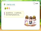 【新課改】統(tǒng)編版2024（道德與法治）一年級上冊第3單元9《 作息有規(guī)律》課件【2課時】（含音（視）頻）+教案（含教學(xué)反思）+字體