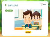 【新課改】統(tǒng)編版2024（道德與法治）一年級上冊第3單元9《 作息有規(guī)律》課件【2課時】（含音（視）頻）+教案（含教學(xué)反思）+字體