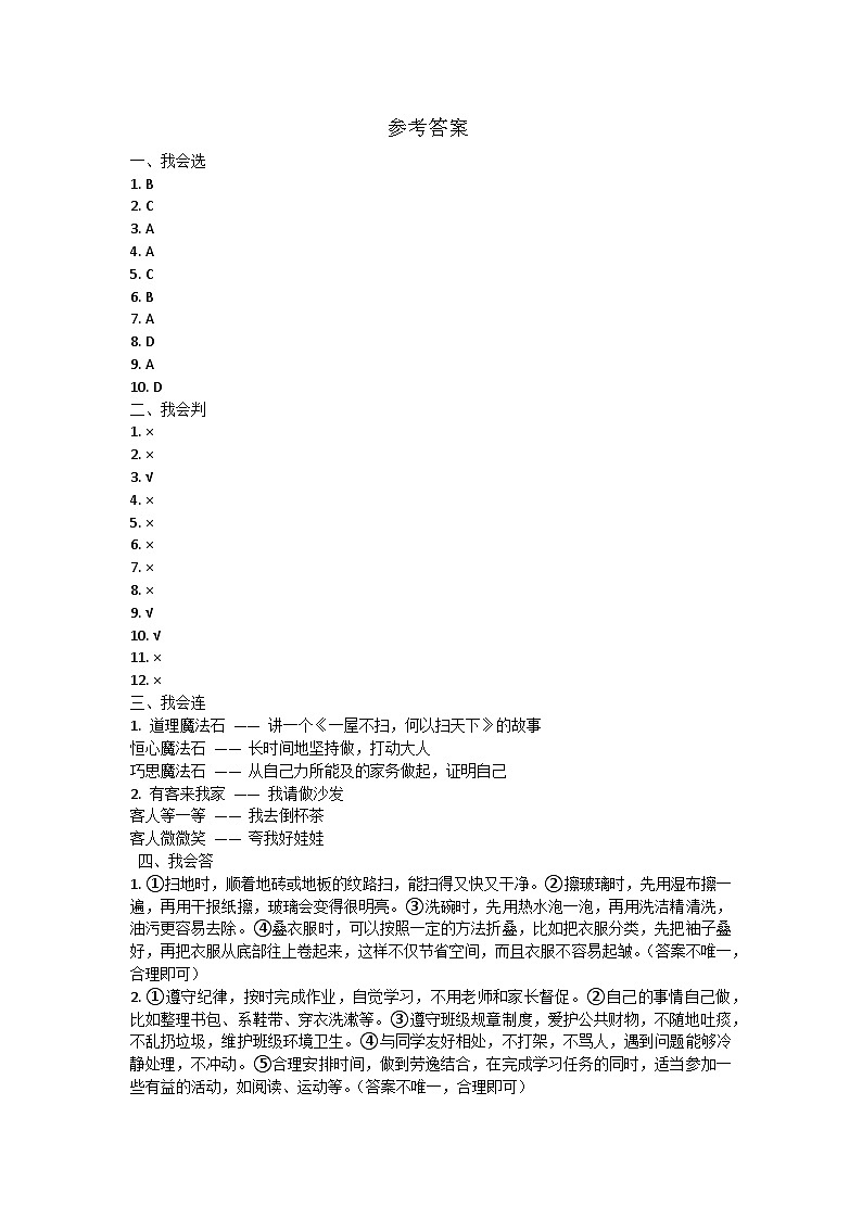 参考答案第1页