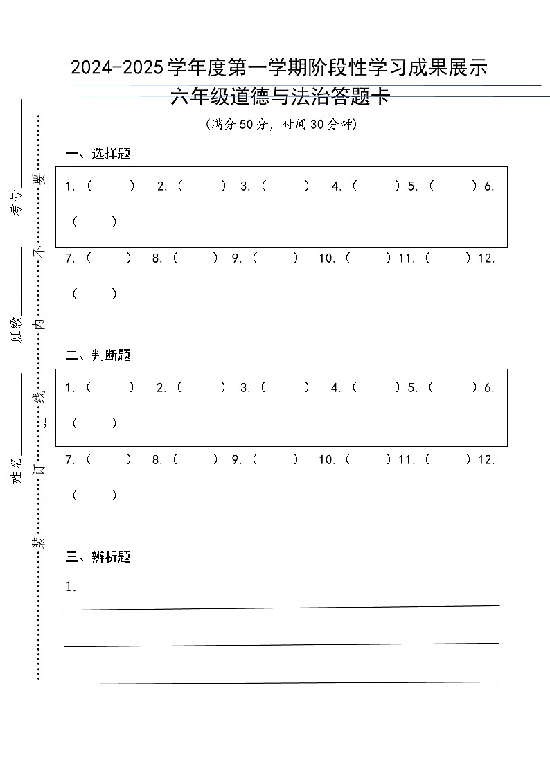 答题卡第1页