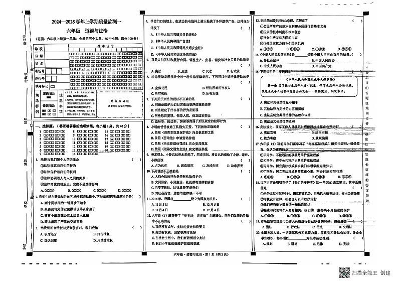 扫描全能王 2024-11-13 00.02第1页