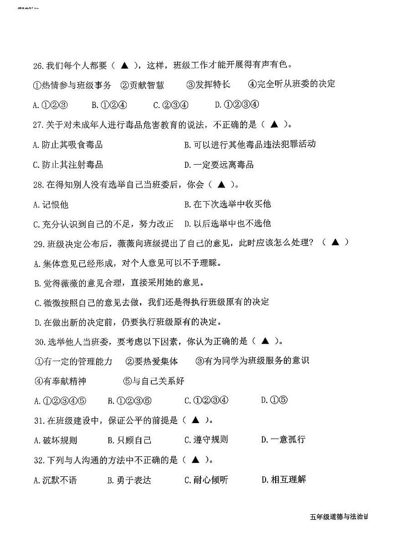 扫描件_微山县2024-2025学年度第一学期期第3页