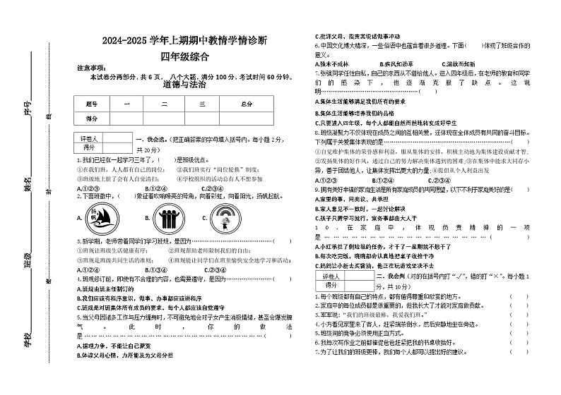 四年级(1)第1页