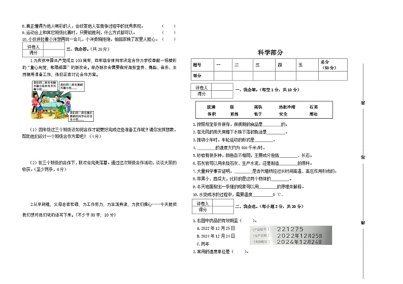 四年级(1)第2页