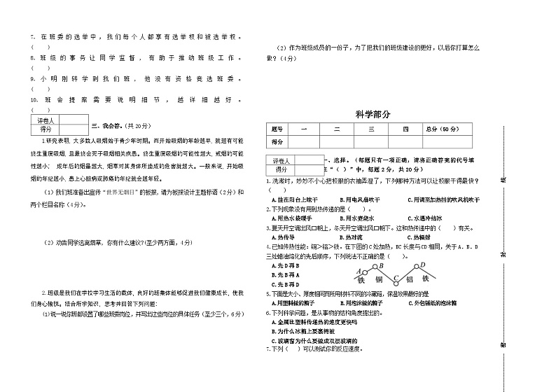 五年级(1)第2页
