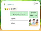 【新課改】統(tǒng)編版2024（道德與法治）（一上）3單元12《 玩也有學(xué)問》課件【2課時】（音視頻、課后作業(yè)）+教案（教學(xué)反思）+字體