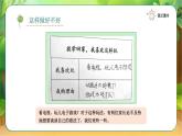 【新課改】統(tǒng)編版2024（道德與法治）（一上）3單元12《 玩也有學(xué)問》課件【2課時】（音視頻、課后作業(yè)）+教案（教學(xué)反思）+字體