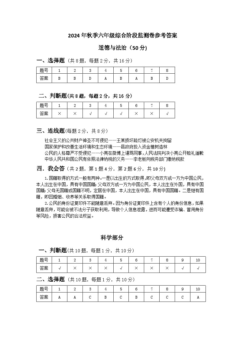 参考答案第1页