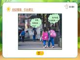 【新课改】人教部编2024（道德与法治）（一上）第3单元12《玩也有学问》课件【1课时】（含音、视频）+教案+字体
