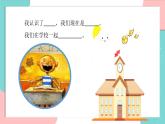 統(tǒng)編版（2024）小學(xué)道法第二單元  7-《上課了，好好學(xué)》精品課件