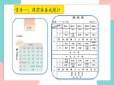 統(tǒng)編版（2024）小學(xué)道法第二單元  7-《上課了，好好學(xué)》精品課件