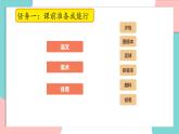 統(tǒng)編版（2024）小學(xué)道法第二單元  7-《上課了，好好學(xué)》精品課件