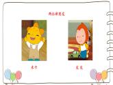 統(tǒng)編版（2024）小學(xué)道法第三單元  第9課《作息有規(guī)律》精品課件