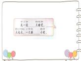統(tǒng)編版（2024）小學(xué)道法第三單元  第9課《作息有規(guī)律》精品課件
