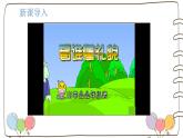 统编版（2024）小学道法第三单元  第11课《对人有礼貌》（课件）