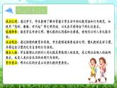统编版（2024）小学道法第三单元  第11课《对人有礼貌》精品课件