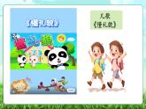 统编版（2024）小学道法第三单元  第11课《对人有礼貌》精品课件