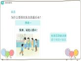 统编版（2024）小学道法第四单元 第16课《大家排好队》第二课时课件