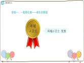 统编版（2024）小学道法第四单元 第16课《大家排好队》第一课时课件