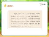 【新课改】人教部编（道德与法治）（一上）第4单元14《人人爱护公物》课件【1课时】+教案+字体