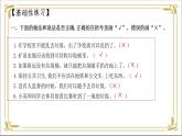 【統(tǒng)編版  2024秋 新教材 】一年級(jí)上冊(cè)道德與法治 第15課《我們不亂扔》 每課一練（含答案）+PPT教學(xué)課件