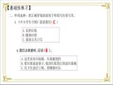 【統(tǒng)編版  2024秋 新教材 】一年級(jí)上冊(cè)道德與法治 第15課《我們不亂扔》 每課一練（含答案）+PPT教學(xué)課件
