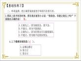 【 2024秋 新教材 】一年级上册道德与法治 第16课 《大家排好队》 每课一练（含答案）+PPT教学课件