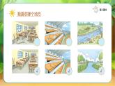 【新課改】統(tǒng)編版2024（道德與法治）一年級(jí)上冊(cè)第4單元15《我們不亂扔》課件【1課時(shí)】+教案+字體