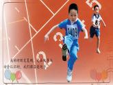 統(tǒng)編版（2024）小學(xué)道法 一年級(jí)上冊(cè) 6《手拉手，交朋友》精品課件