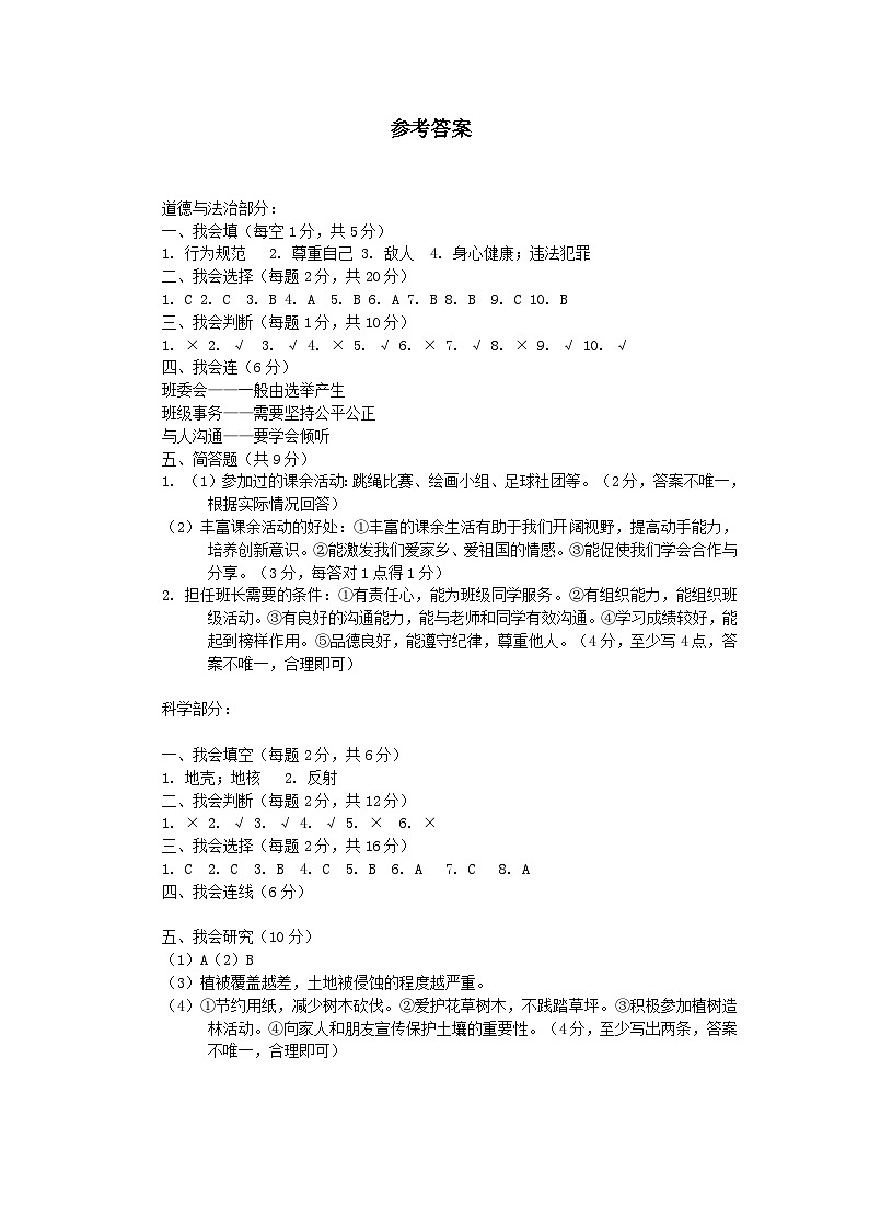 参考答案第1页