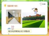 【新课改】人教部编2024（道德与法治一上）4单元15《我们不乱扔》课件【1课时】+教案+字体