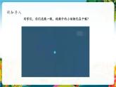 【核心素养大单元】部编版道德与法治二年级下册5.健康游戏我常玩（第1课时）单元整体分析+课件+教案+素材