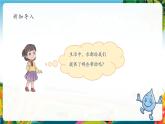 【核心素养大单元】部编版道德与法治二年级下册9.小水滴的诉说（第1课时）单元整体分析+课件+教案+素材