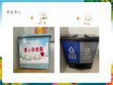 【核心素养大单元】部编版道德与法治二年级下册11.我是一张纸（第1课时）单元整体分析+课件+教案+素材
