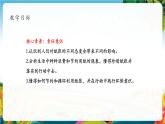 【核心素养大单元】部编版道德与法治二年级下册11.我是一张纸（第2课时）单元整体分析+课件+教案+素材