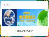 【核心素养大单元】部编版道德与法治二年级下册12.我的环保小搭档（第1课时）单元整体分析+课件+教案+素材