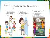 【核心素养大单元】部编版道德与法治二年级下册12.我的环保小搭档（第2课时）单元整体分析+课件+教案