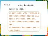 【核心素养大单元】部编版道德与法治二年级下册12.我的环保小搭档（第2课时）单元整体分析+课件+教案