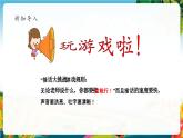 【核心素养大单元】部编版道德与法治二年级下册13.我能行（第1课时）单元整体分析+课件+教案