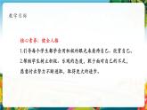 【核心素养大单元】部编版道德与法治二年级下册13.我能行（第2课时）单元整体分析+课件+教案+素材