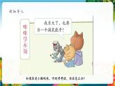 【核心素养大单元】部编版道德与法治二年级下册13.我能行（第2课时）单元整体分析+课件+教案+素材