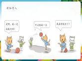 【核心素养大单元】部编版道德与法治二年级下册13.我能行（第2课时）单元整体分析+课件+教案+素材