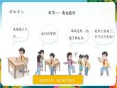 【核心素养大单元】部编版道德与法治二年级下册13.我能行（第2课时）单元整体分析+课件+教案+素材