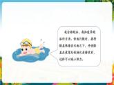 【核心素养大单元】部编版道德与法治二年级下册14.学习有方法（第1课时）单元整体分析+课件+教案