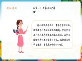 【核心素养大单元】部编版道德与法治二年级下册14.学习有方法（第2课时）单元整体分析+课件+教案