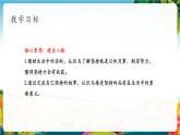【核心素養(yǎng)大單元】部編版道德與法治二年級(jí)下冊(cè)15.堅(jiān)持才會(huì)有收獲（第1課時(shí)）單元整體分析+課件+教案+素材