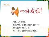 【核心素養(yǎng)大單元】部編版道德與法治二年級(jí)下冊(cè)15.堅(jiān)持才會(huì)有收獲（第1課時(shí)）單元整體分析+課件+教案+素材