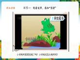 【核心素養(yǎng)大單元】部編版道德與法治二年級(jí)下冊(cè)15.堅(jiān)持才會(huì)有收獲（第1課時(shí)）單元整體分析+課件+教案+素材