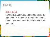 【核心素养大单元】部编版道德与法治二年级下册15.坚持才会有收获（第2课时）单元整体分析+课件+教案